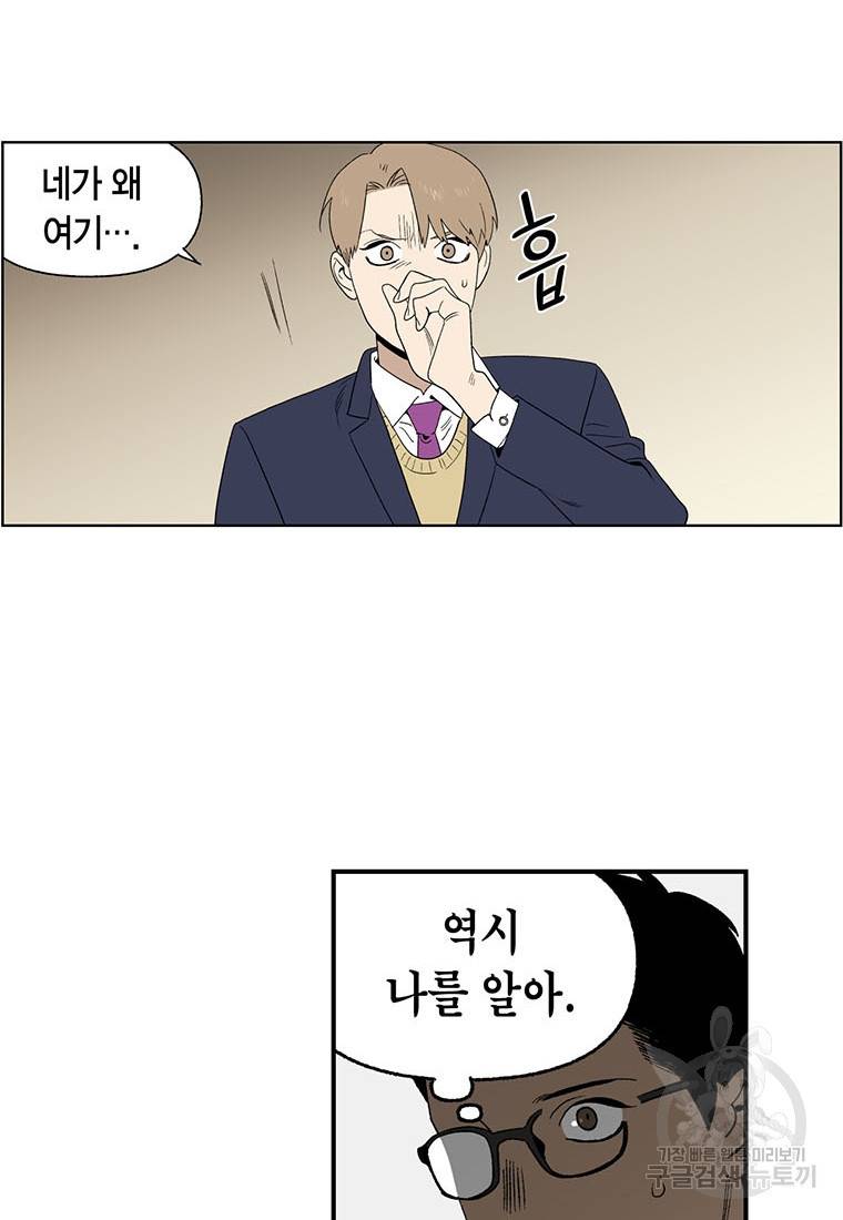 순혈의 군장 69화 16