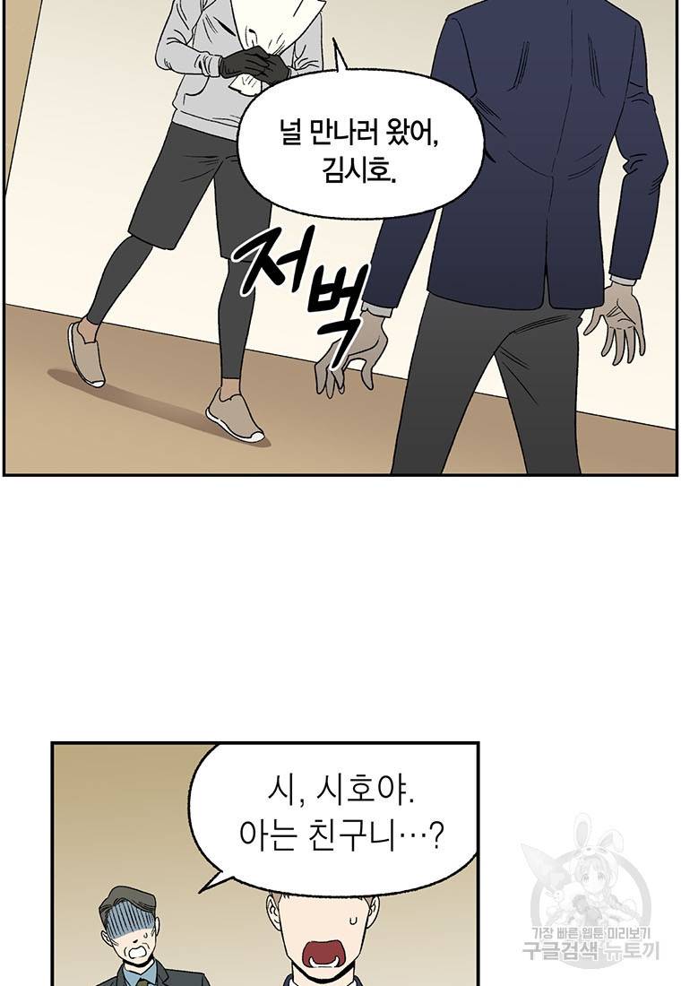 순혈의 군장 69화 18