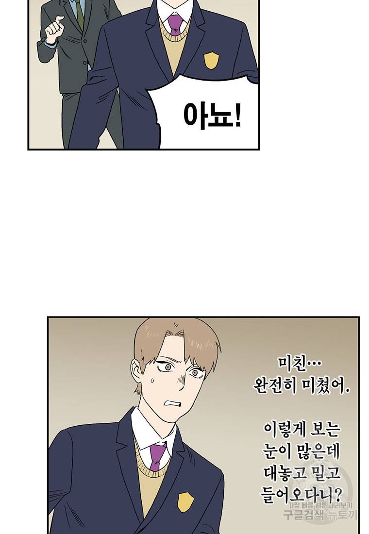 순혈의 군장 69화 19