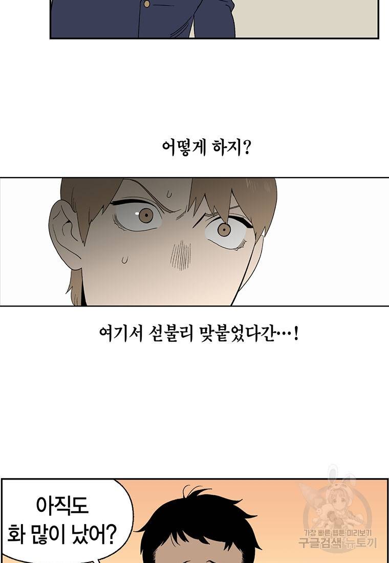 순혈의 군장 69화 20