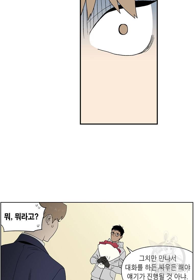 순혈의 군장 69화 22