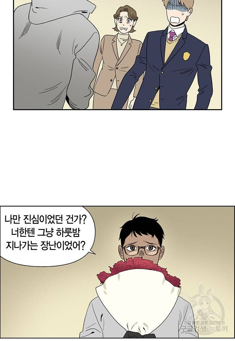 순혈의 군장 69화 25