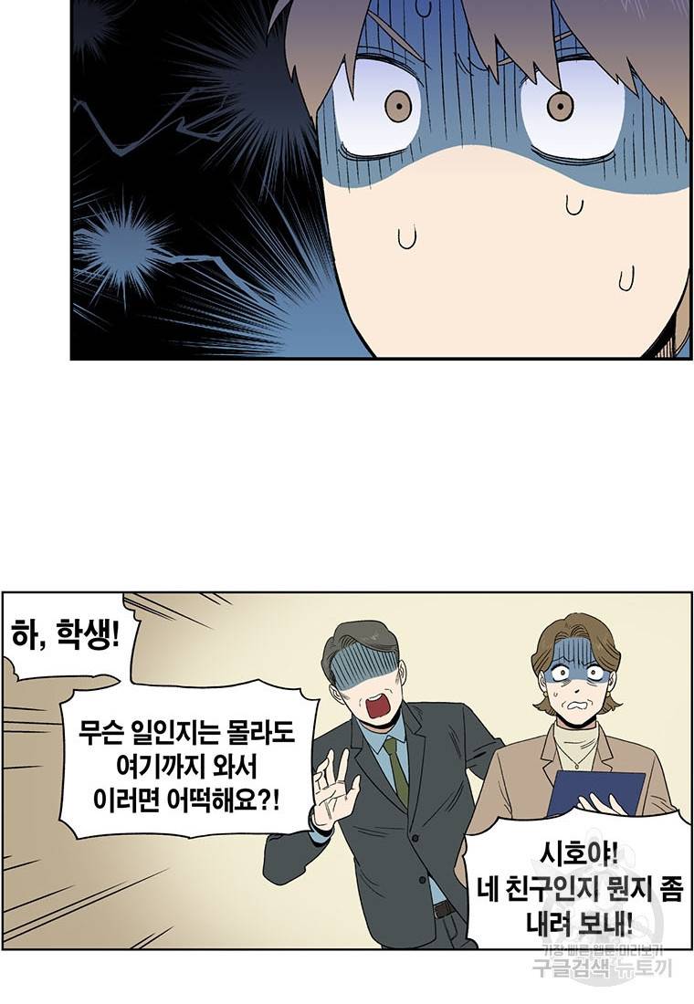 순혈의 군장 69화 27