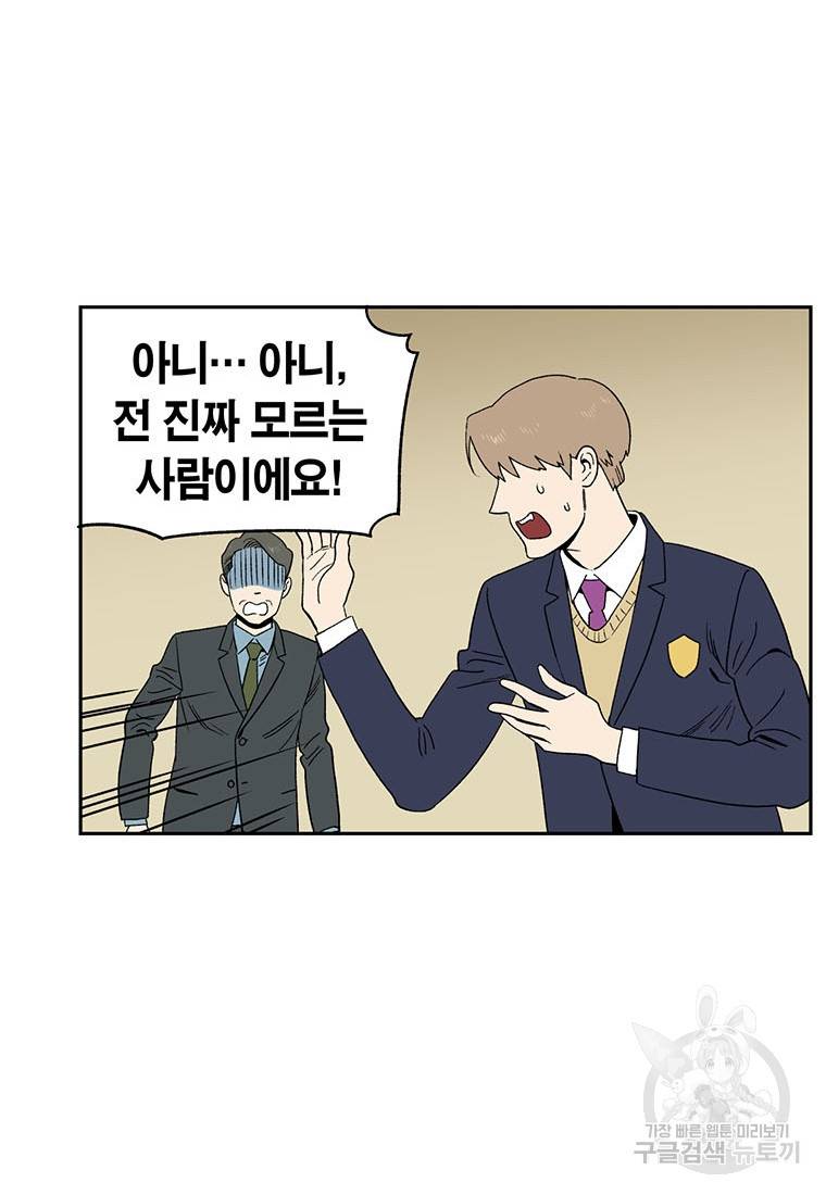 순혈의 군장 69화 28