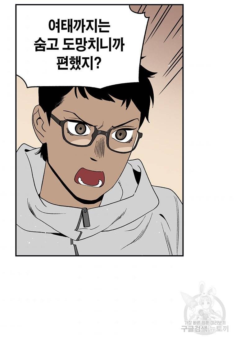 순혈의 군장 69화 32