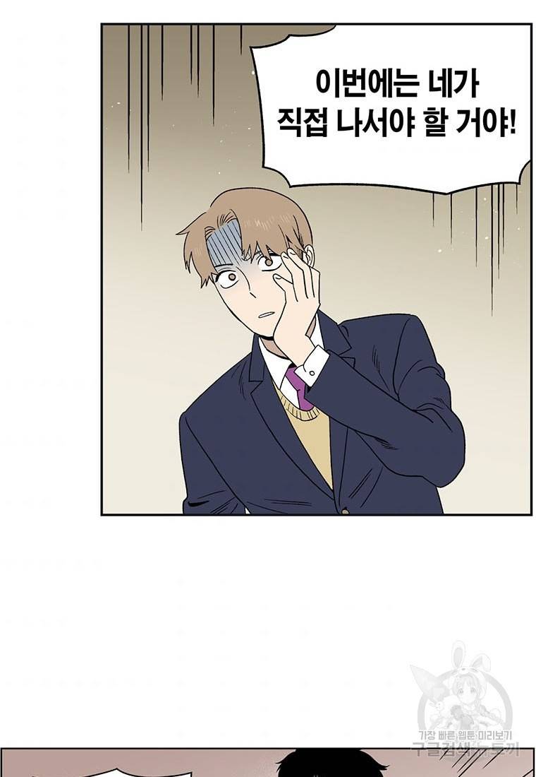순혈의 군장 69화 33