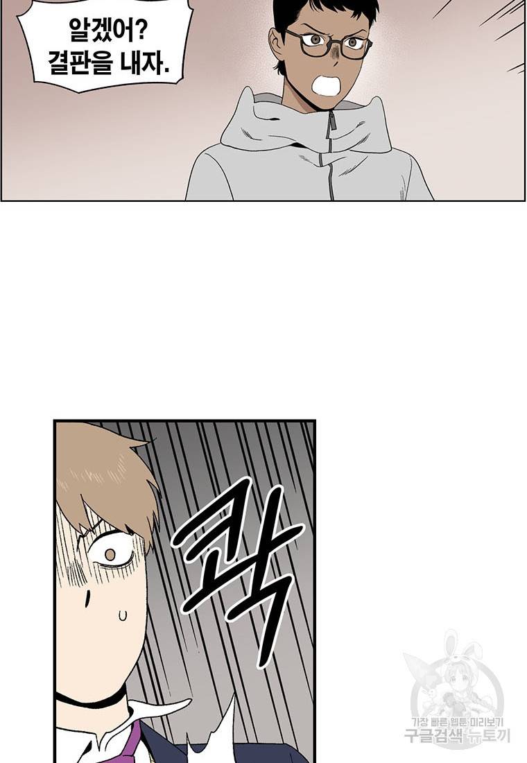 순혈의 군장 69화 34