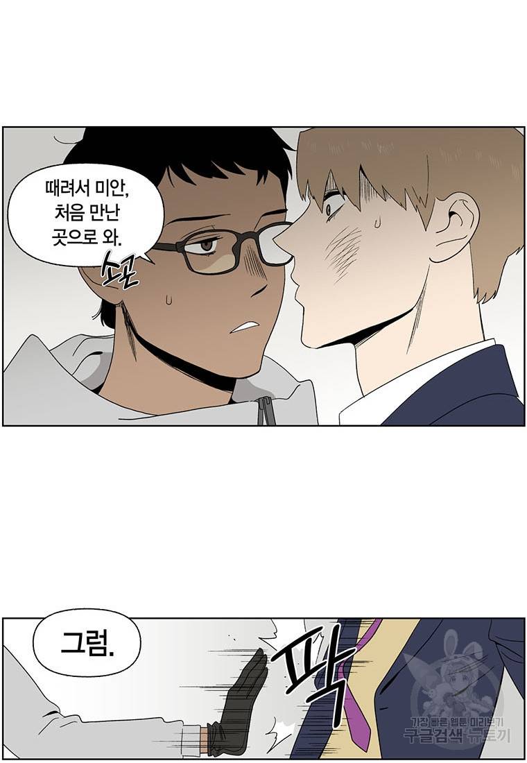 순혈의 군장 69화 37
