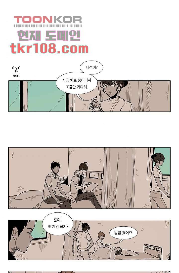 Go Bananas 2부 7화 1