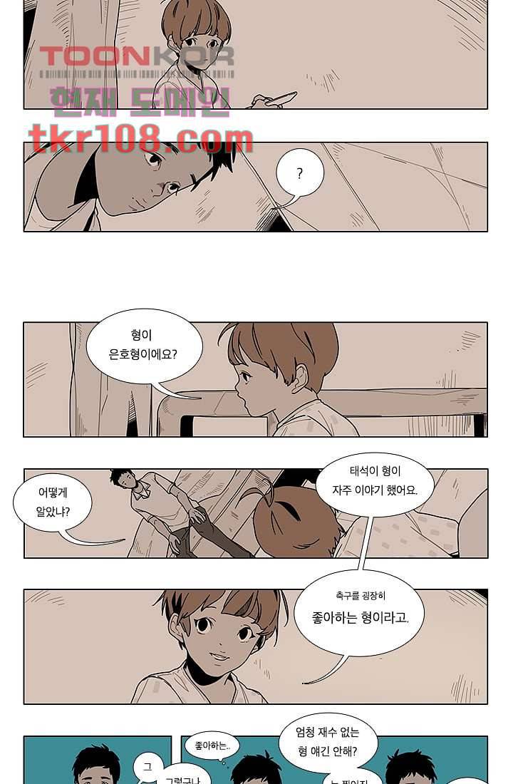Go Bananas 2부 7화 2