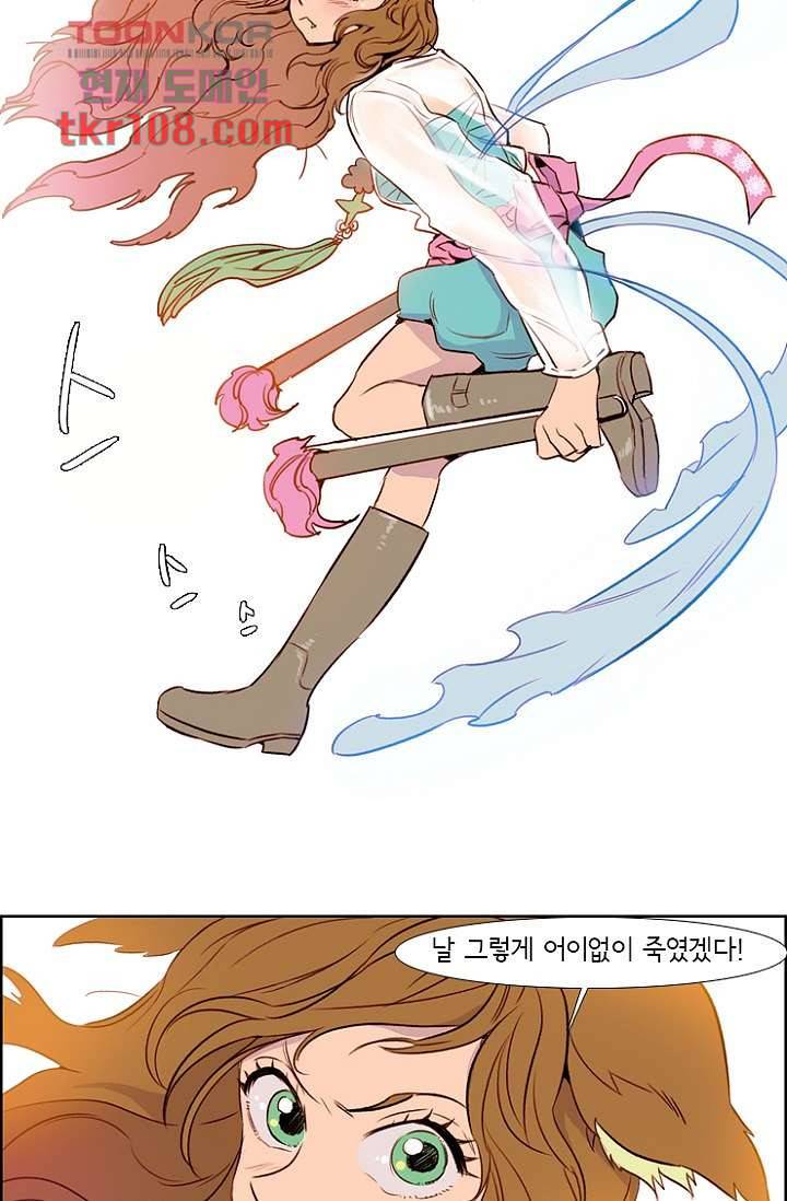 신시 38화 3