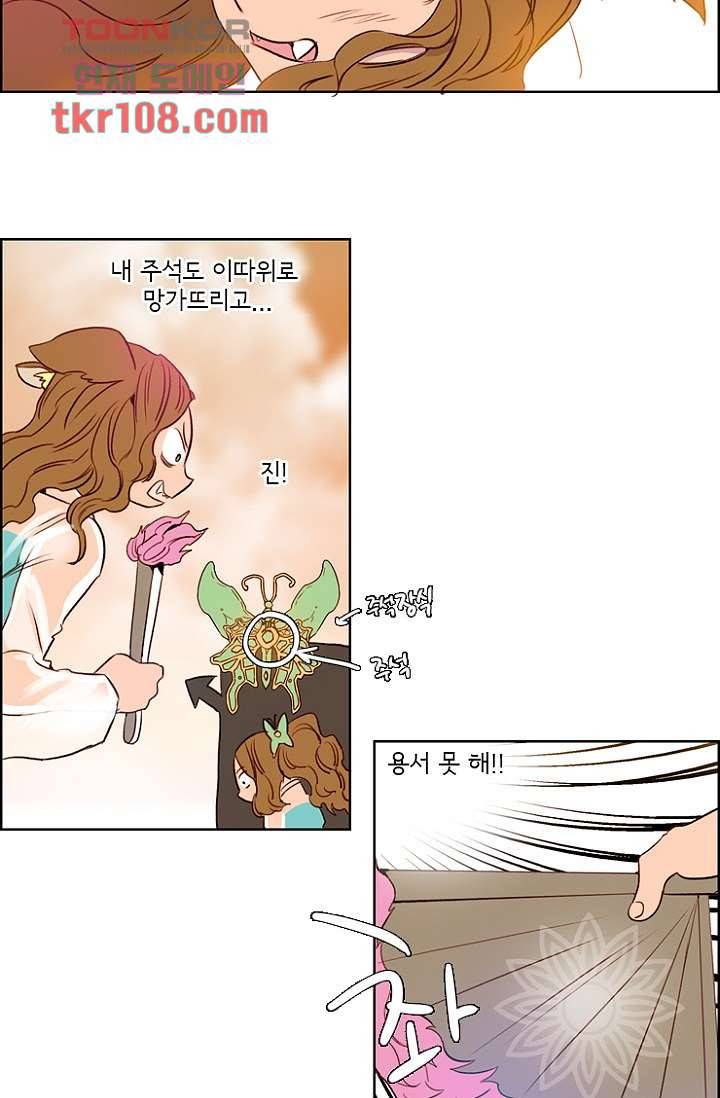 신시 38화 4
