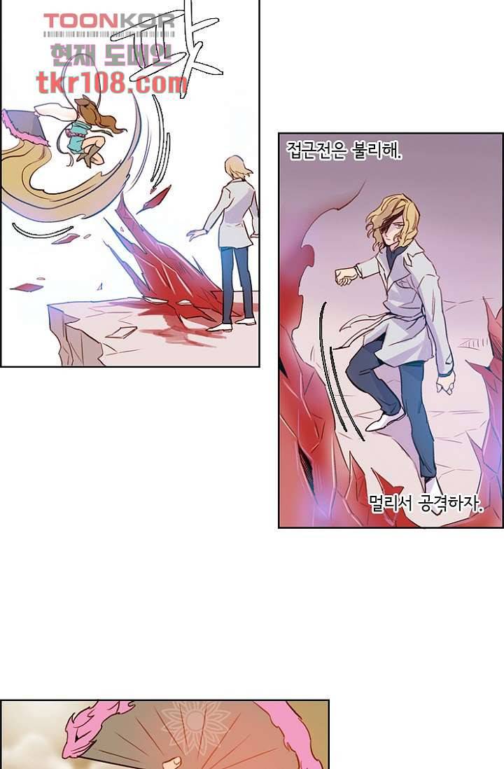 신시 38화 13