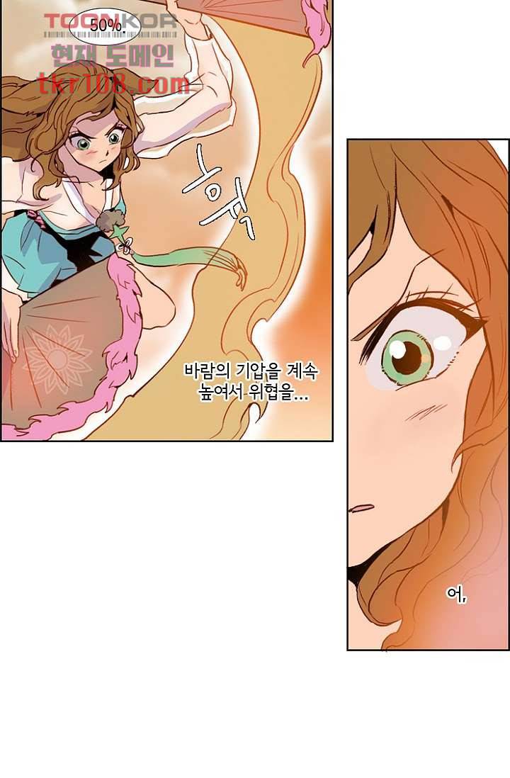 신시 38화 14