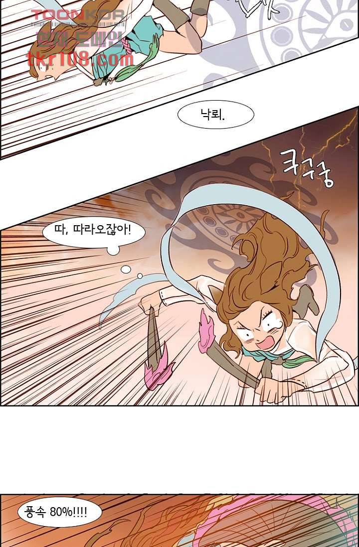 신시 38화 16