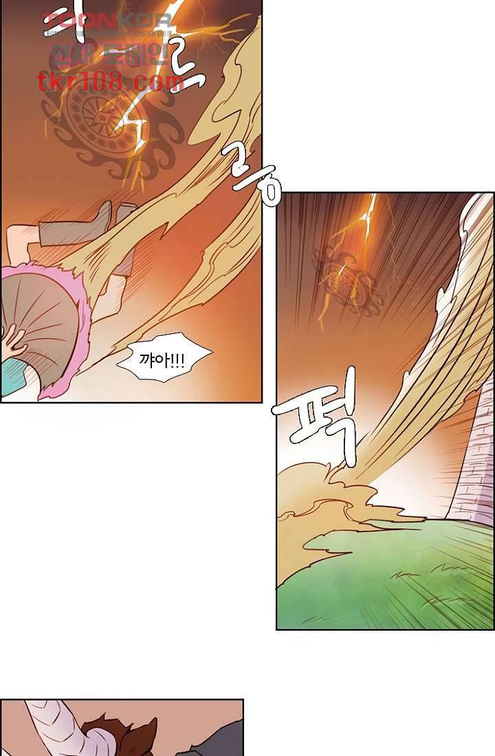 신시 38화 18