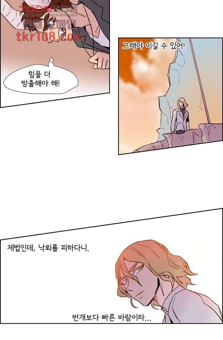 신시 38화 19