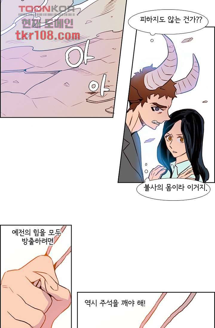 신시 38화 25
