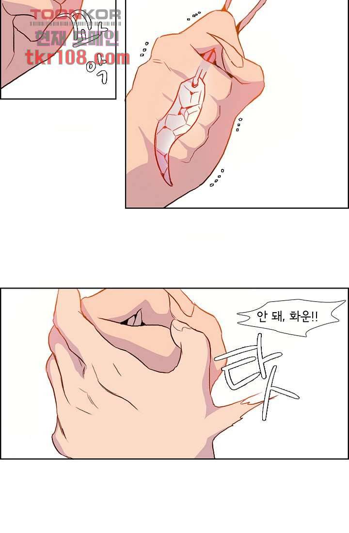 신시 38화 26