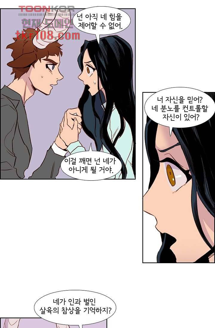 신시 38화 27