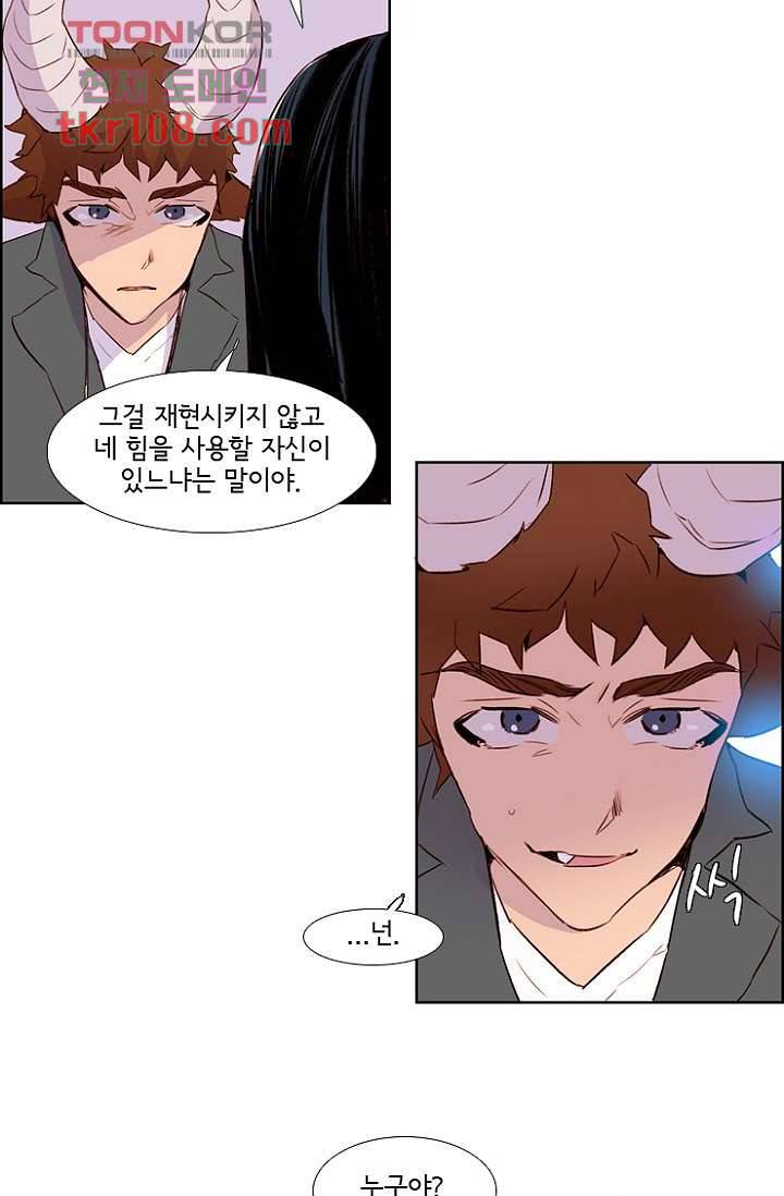 신시 38화 28