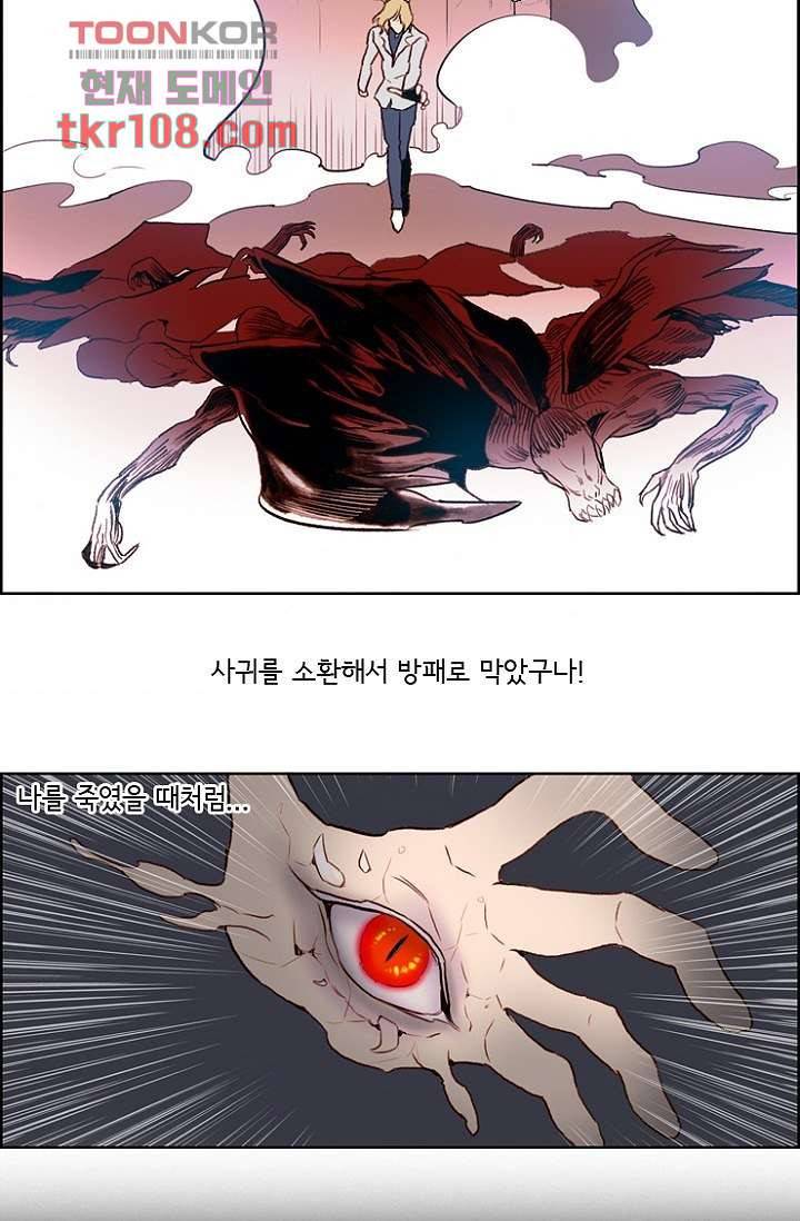 신시 38화 31