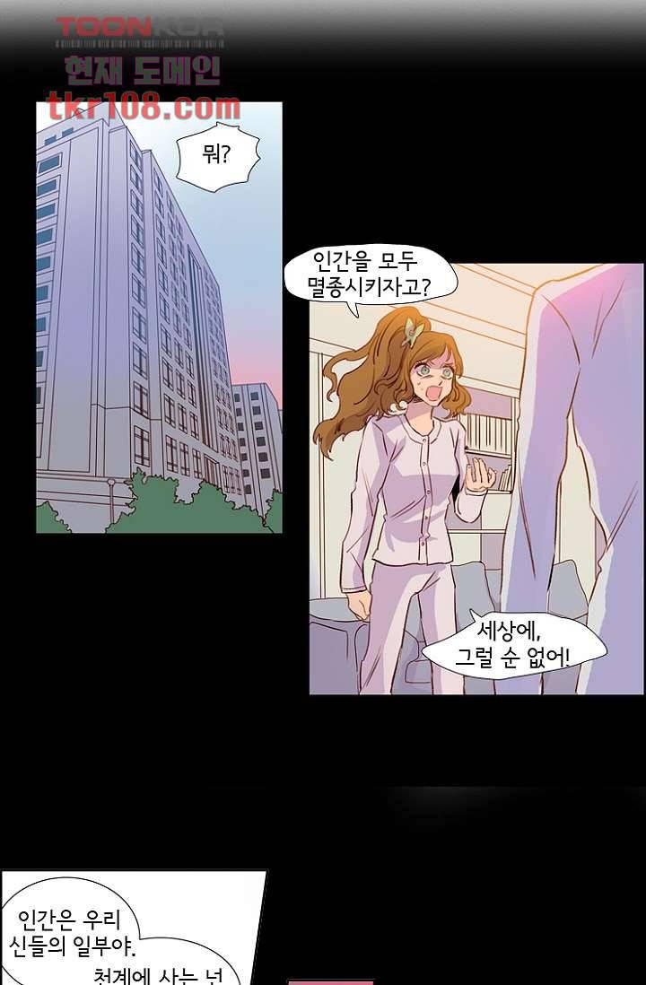 신시 38화 32