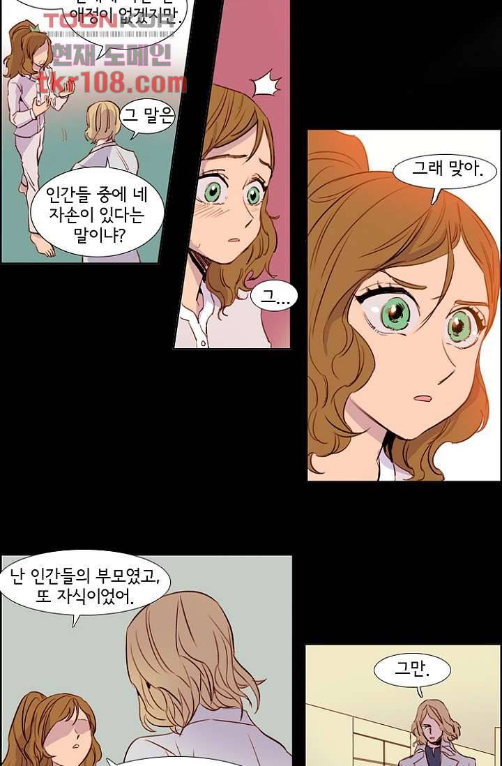 신시 38화 33