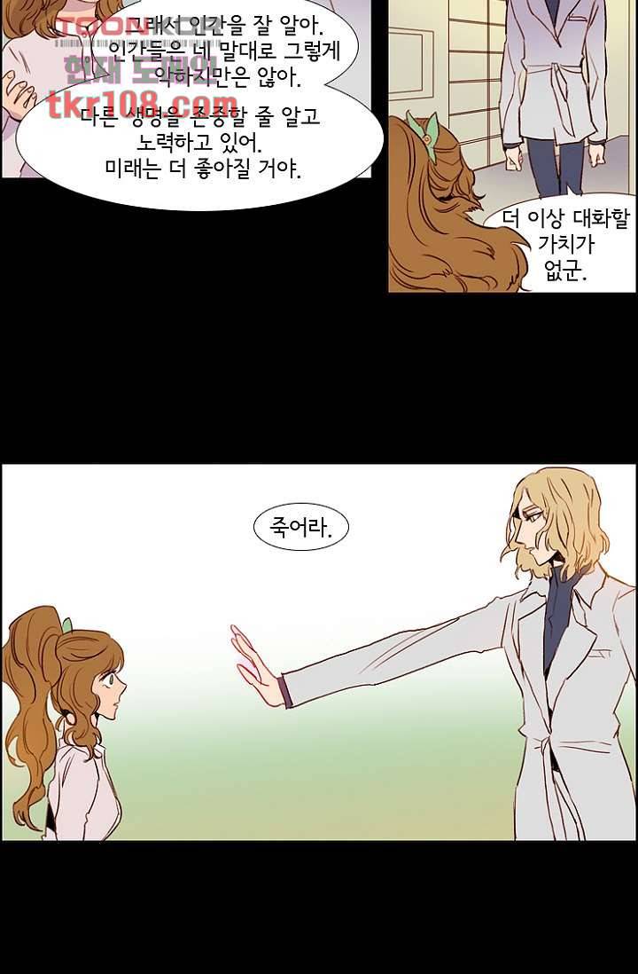 신시 38화 34