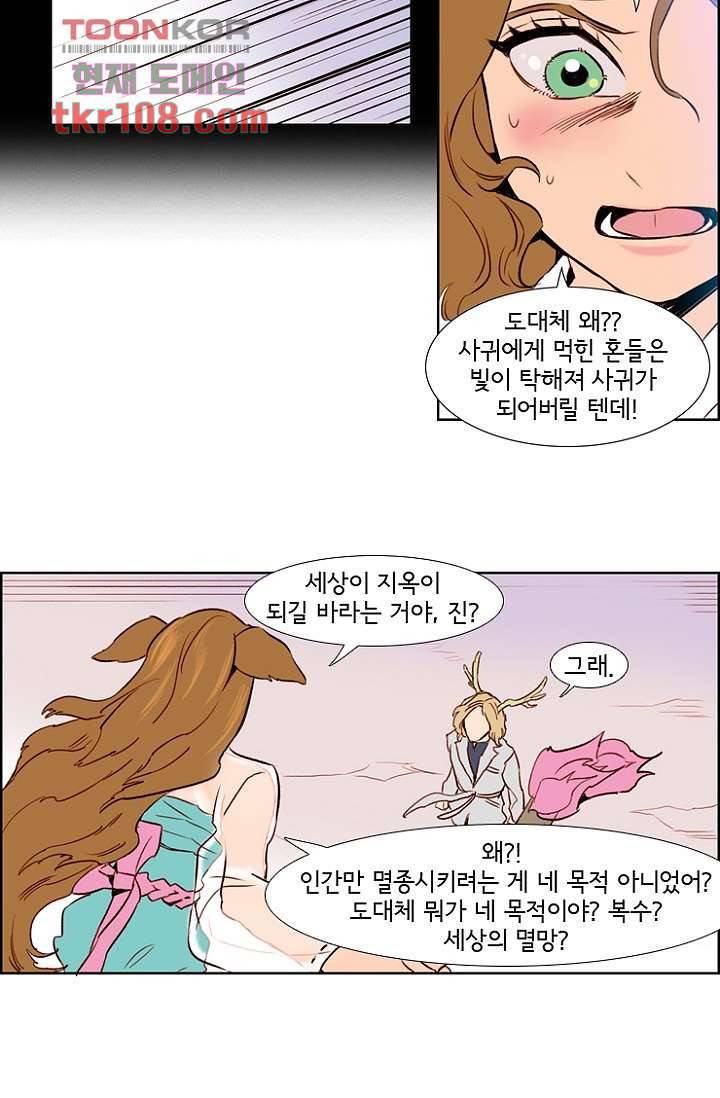 신시 38화 36