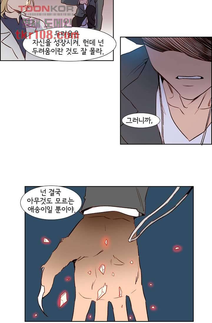 신시 38화 39