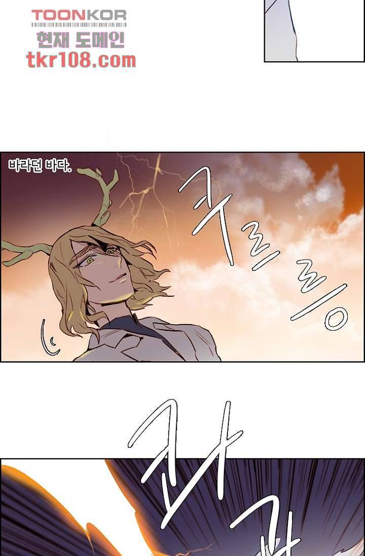 신시 38화 42