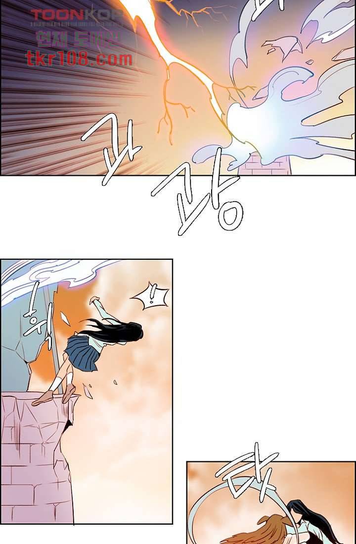 신시 38화 43