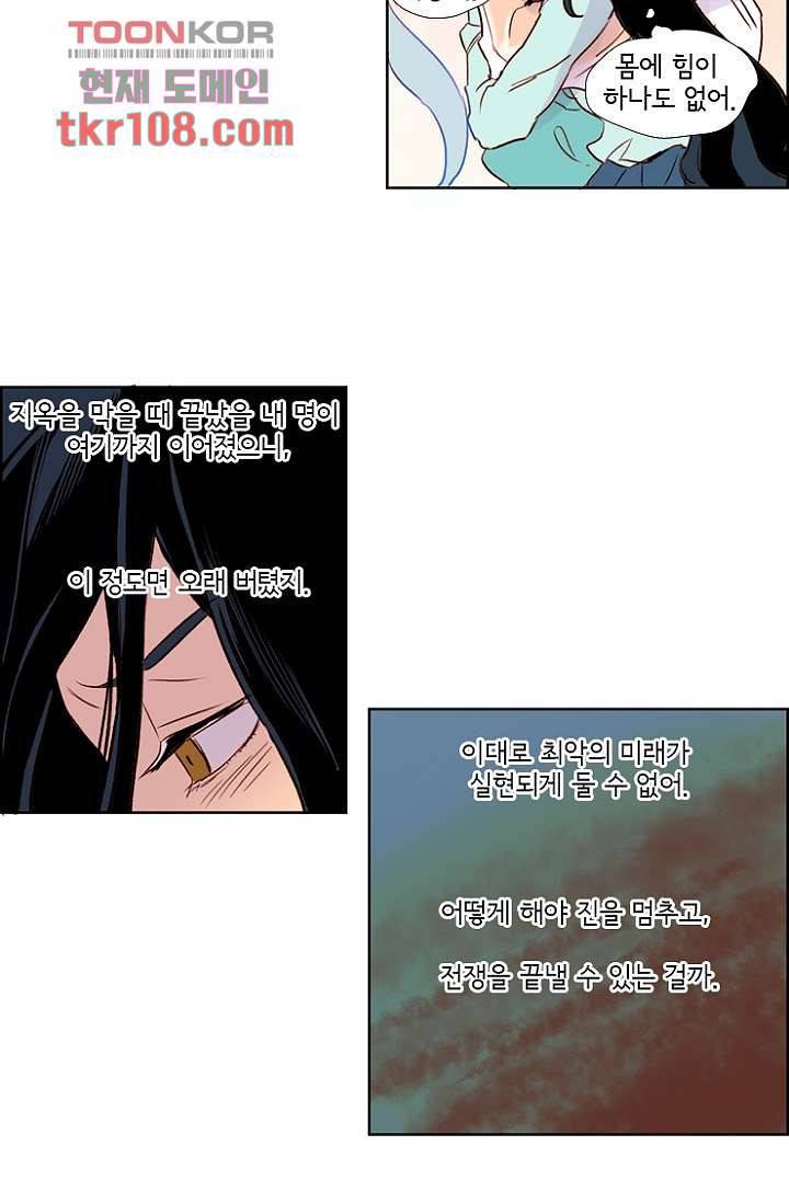 신시 38화 45
