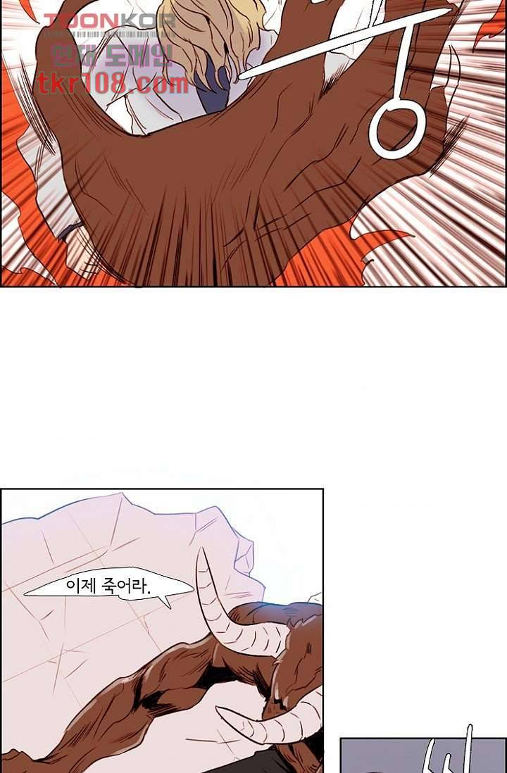 신시 38화 51