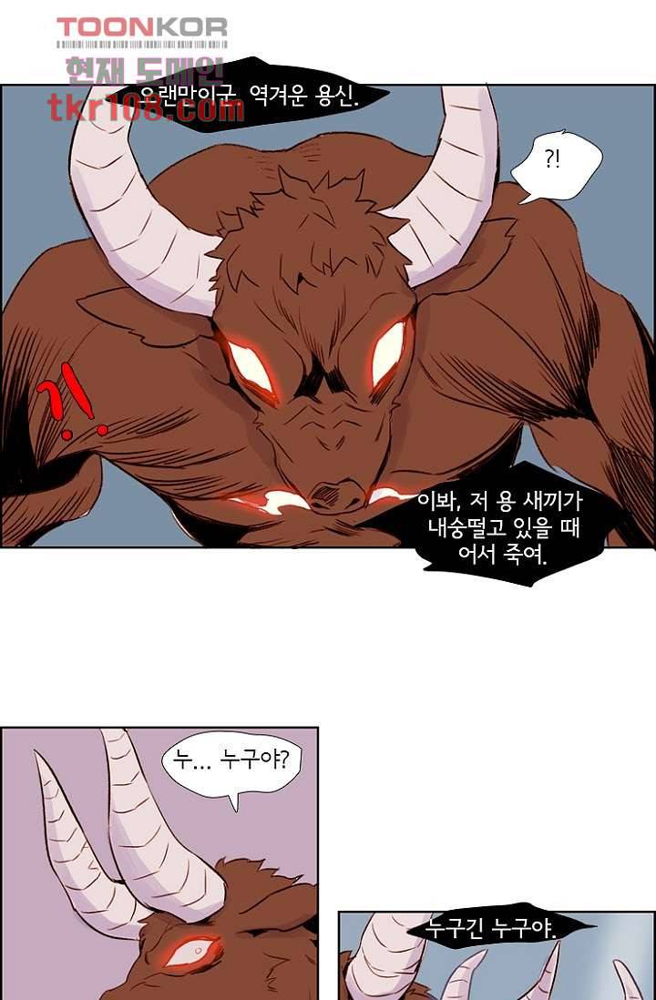 신시 38화 53