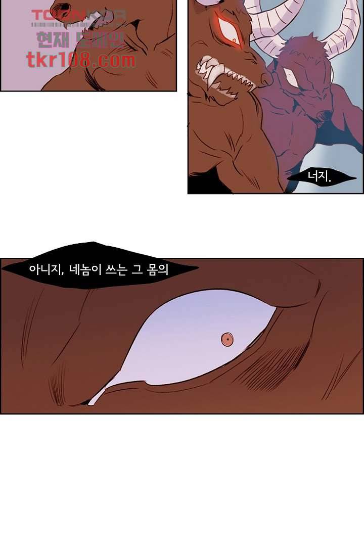 신시 38화 54