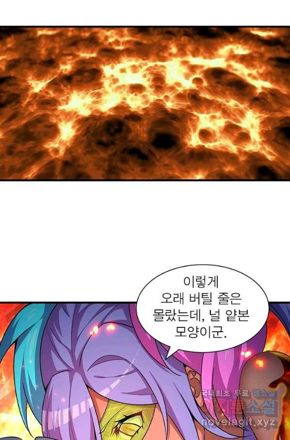 이세계에서 만렙 찍기 172화 3