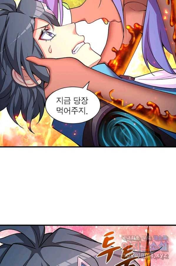 이세계에서 만렙 찍기 172화 4