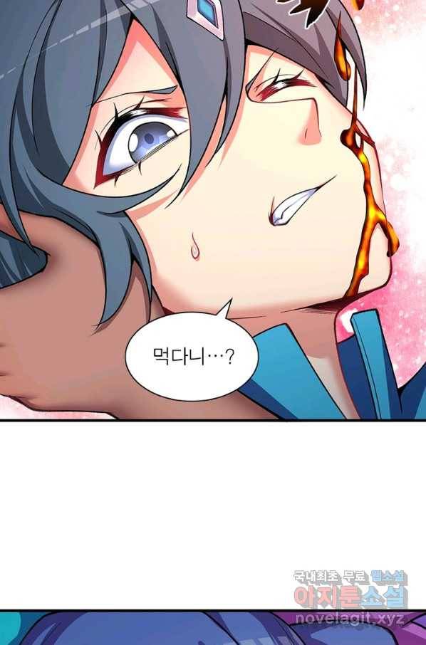 이세계에서 만렙 찍기 172화 5