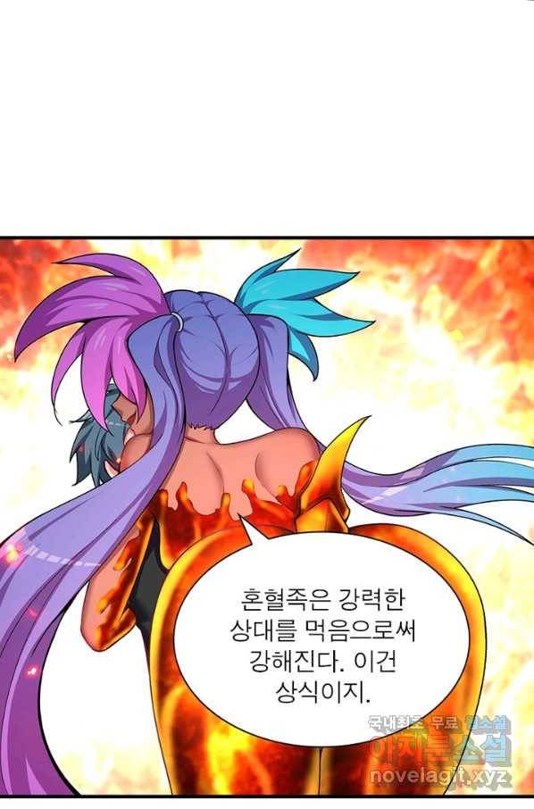 이세계에서 만렙 찍기 172화 7