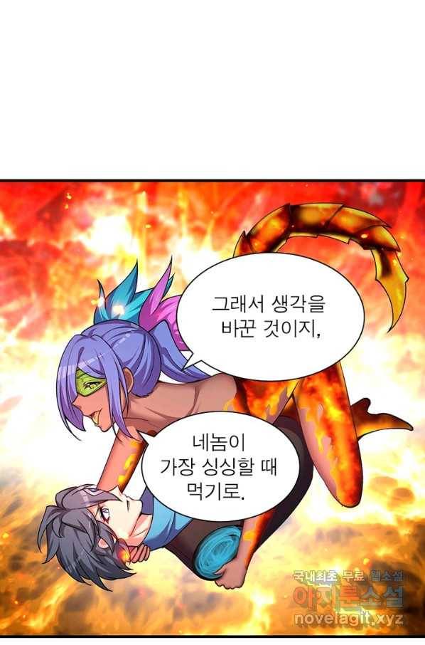 이세계에서 만렙 찍기 172화 8