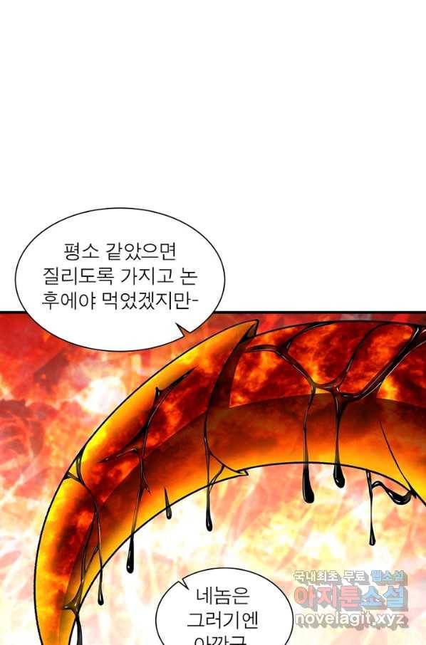 이세계에서 만렙 찍기 172화 9