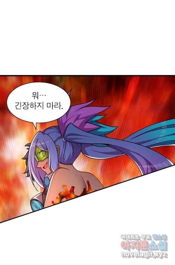 이세계에서 만렙 찍기 172화 11