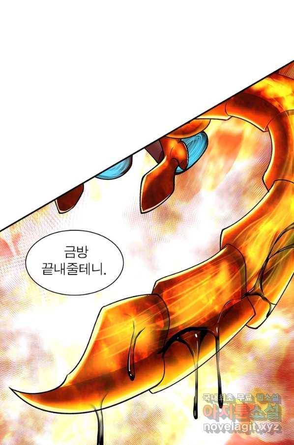 이세계에서 만렙 찍기 172화 12