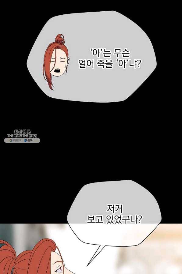 킬 더 히어로 100화 2