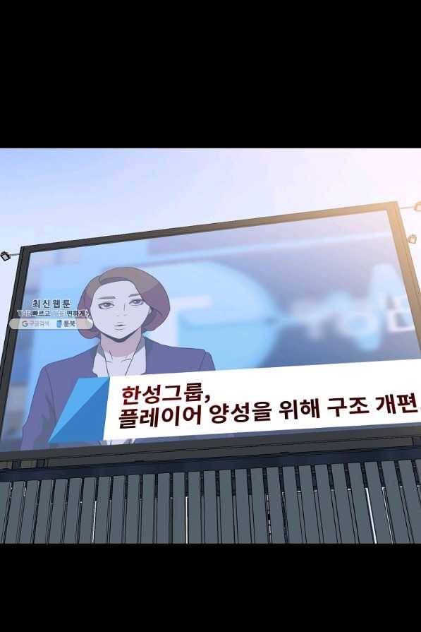 킬 더 히어로 100화 5