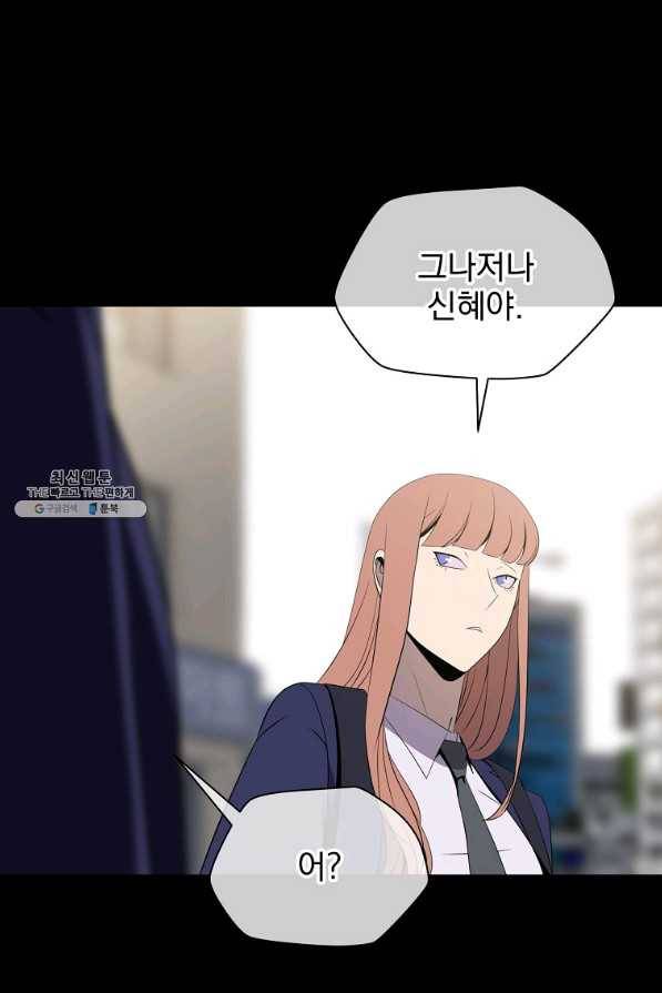 킬 더 히어로 100화 6