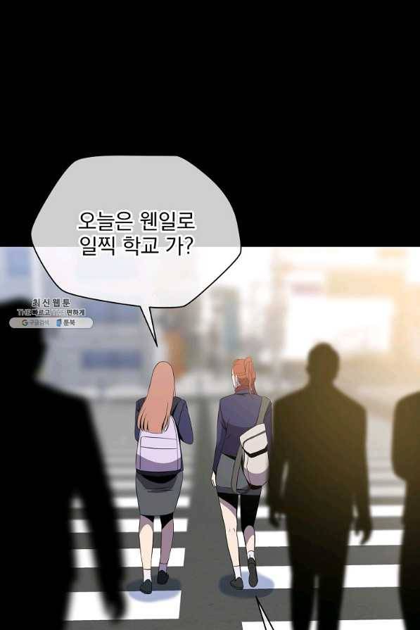 킬 더 히어로 100화 7