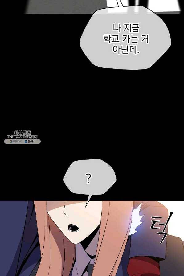 킬 더 히어로 100화 8